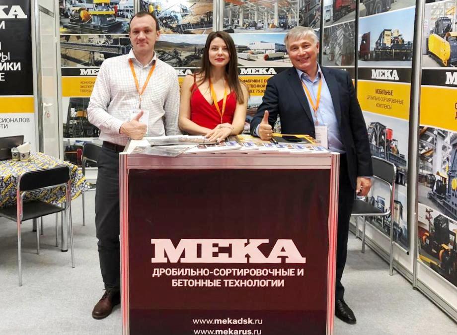 МЕКА на Mining Wolrd Russia 2019